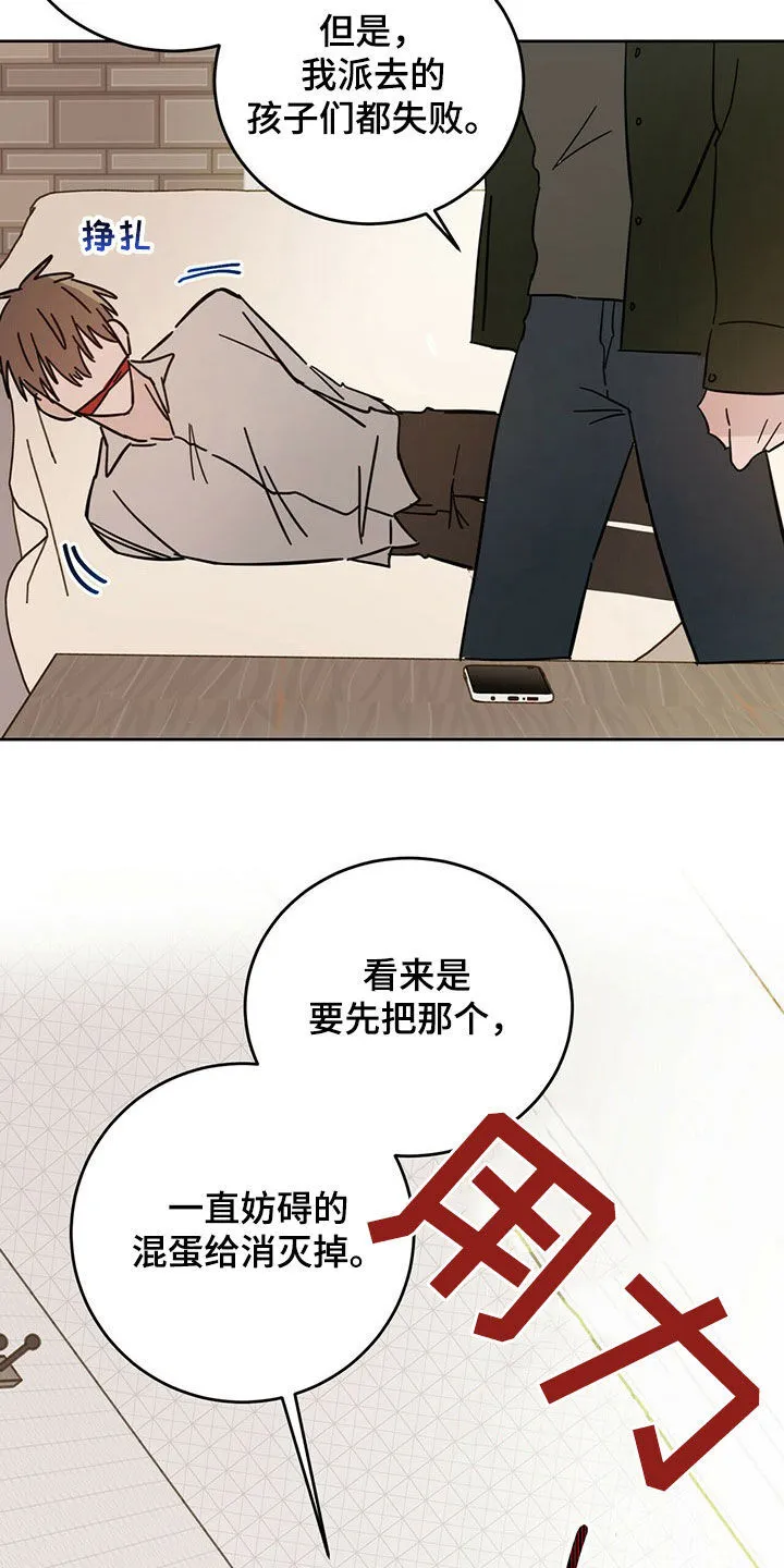 第15章：大嘴巴 第12页