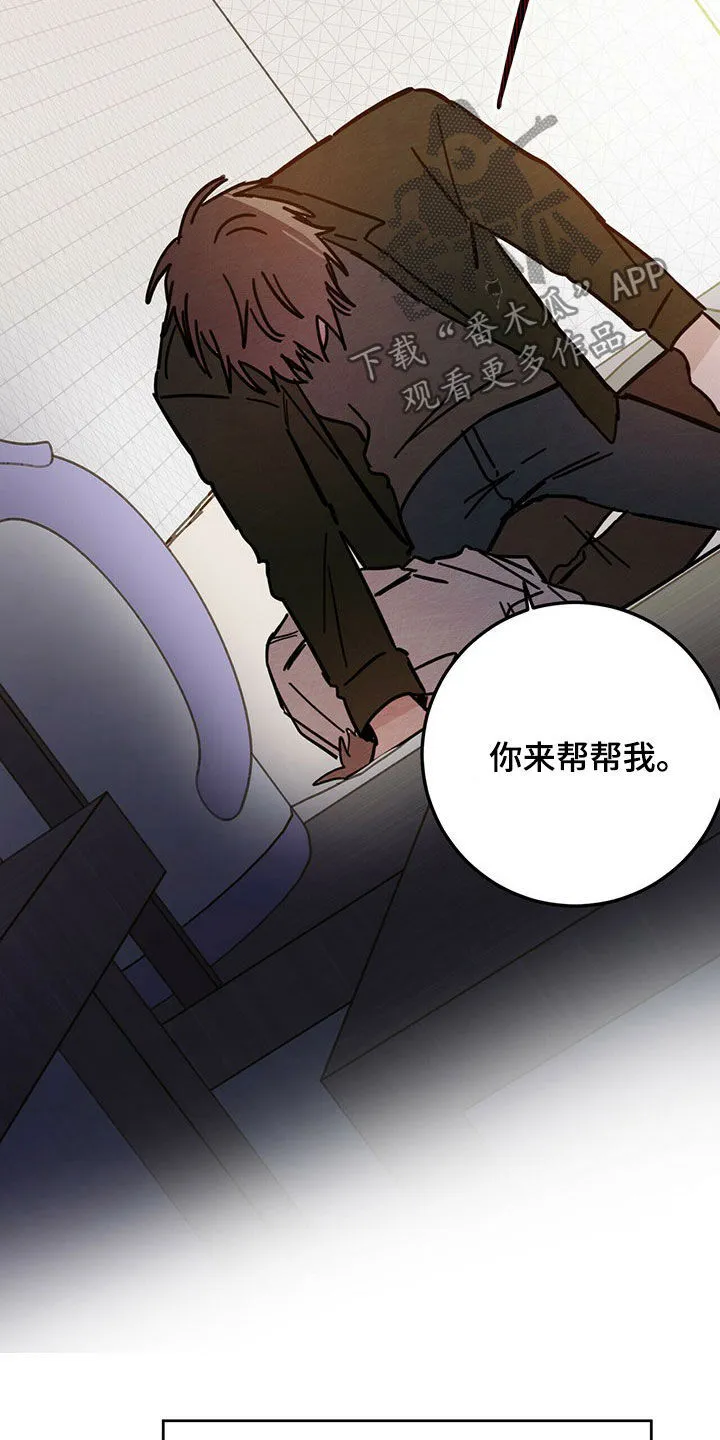第15章：大嘴巴 第13页