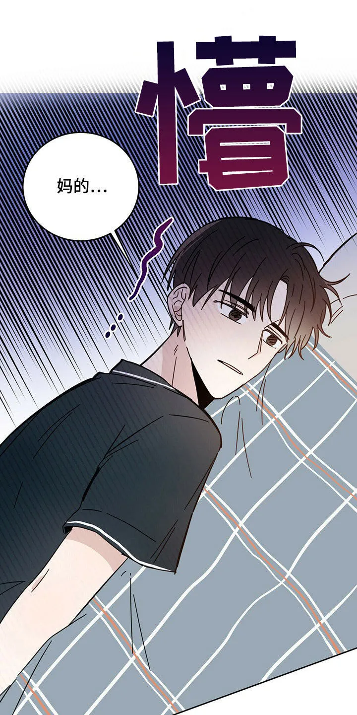 第15章：大嘴巴 第15页