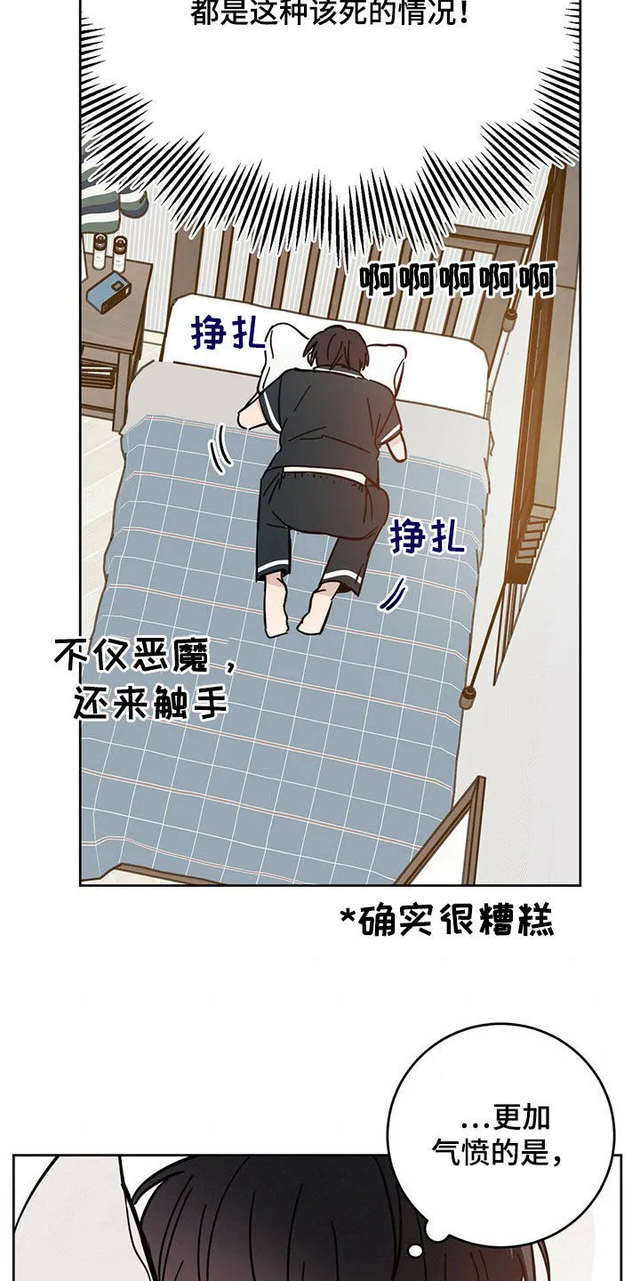第15章：大嘴巴 第17页