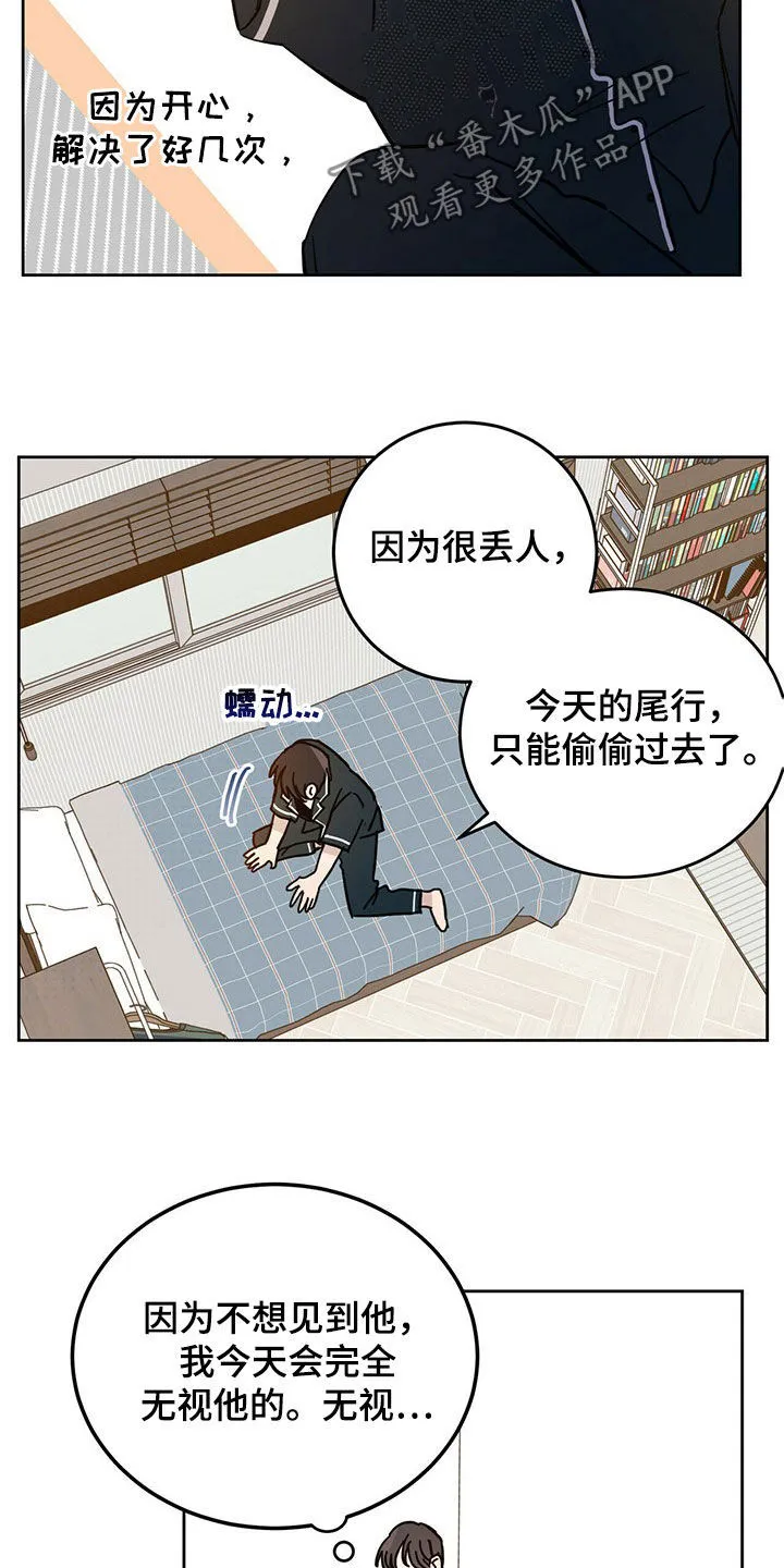 第15章：大嘴巴 第19页