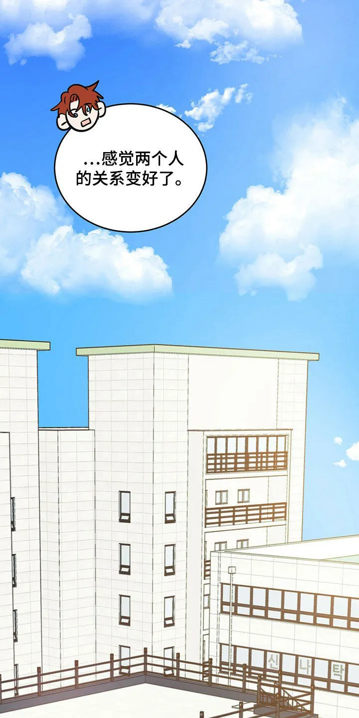 第15章：大嘴巴 第24页