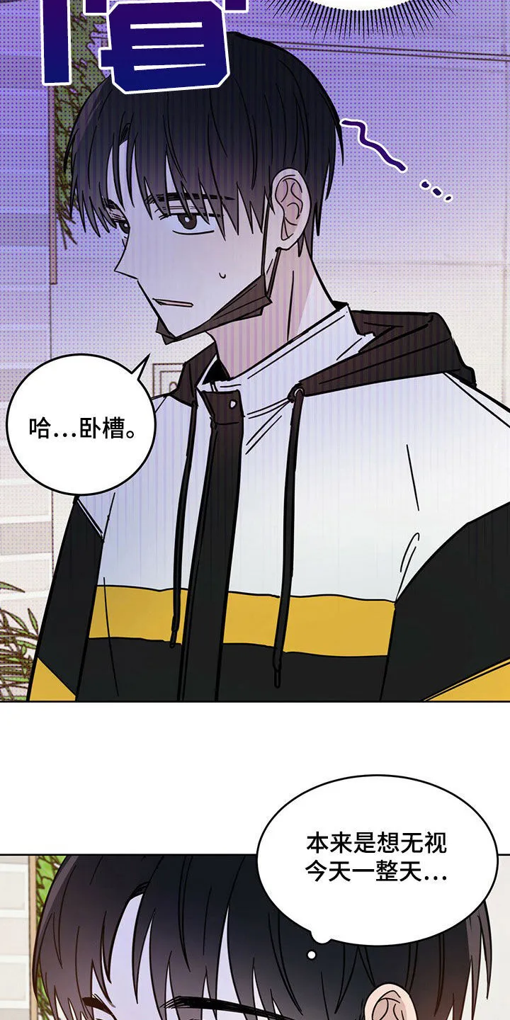 第15章：大嘴巴 第26页