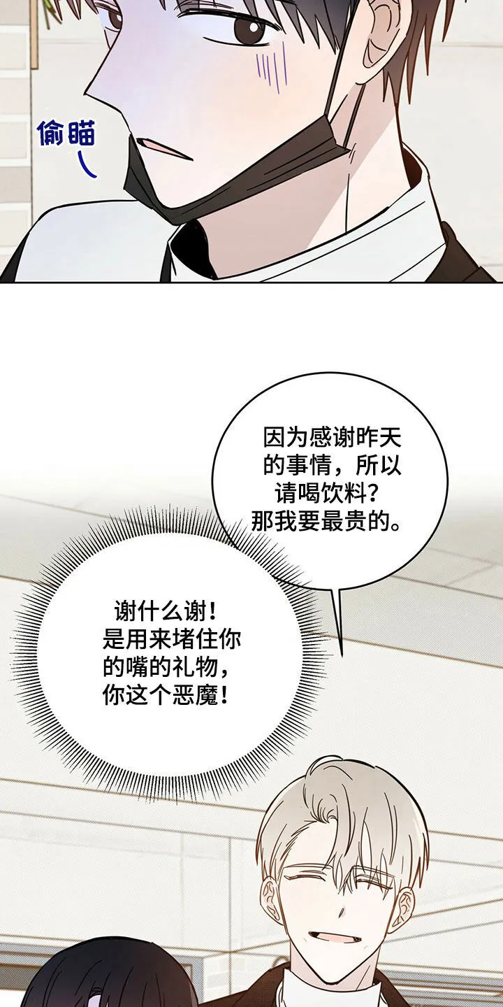 第15章：大嘴巴 第27页