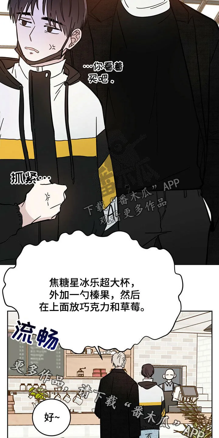 第15章：大嘴巴 第28页