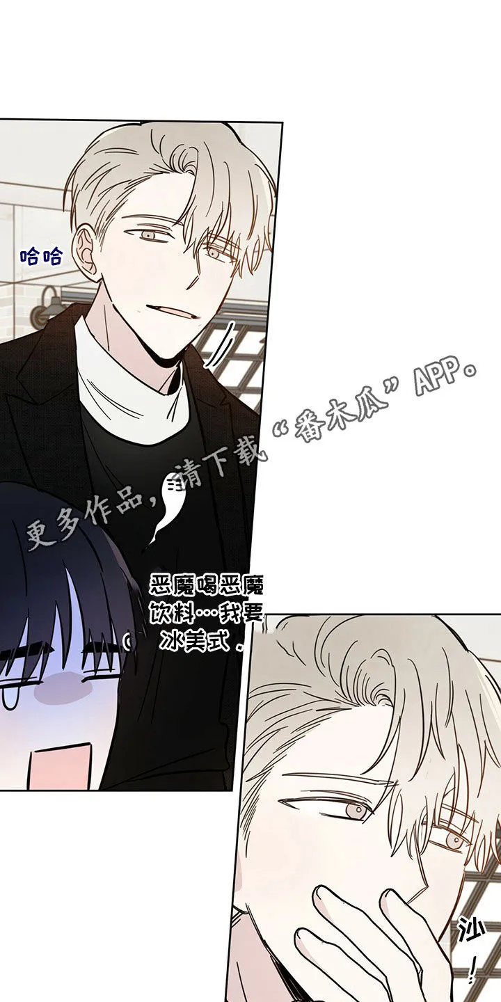 第15章：大嘴巴 第30页