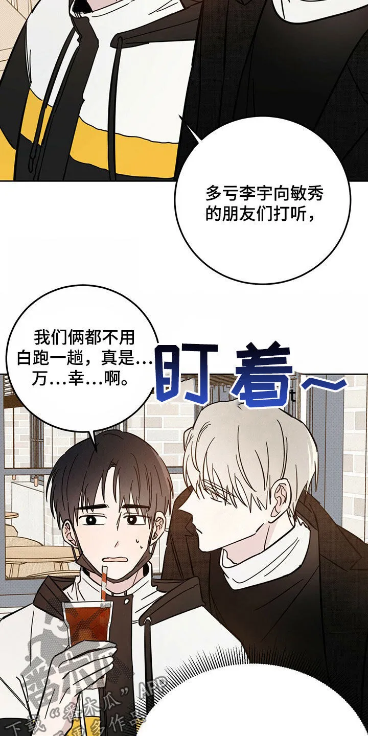 第16章：陷阱 第5页