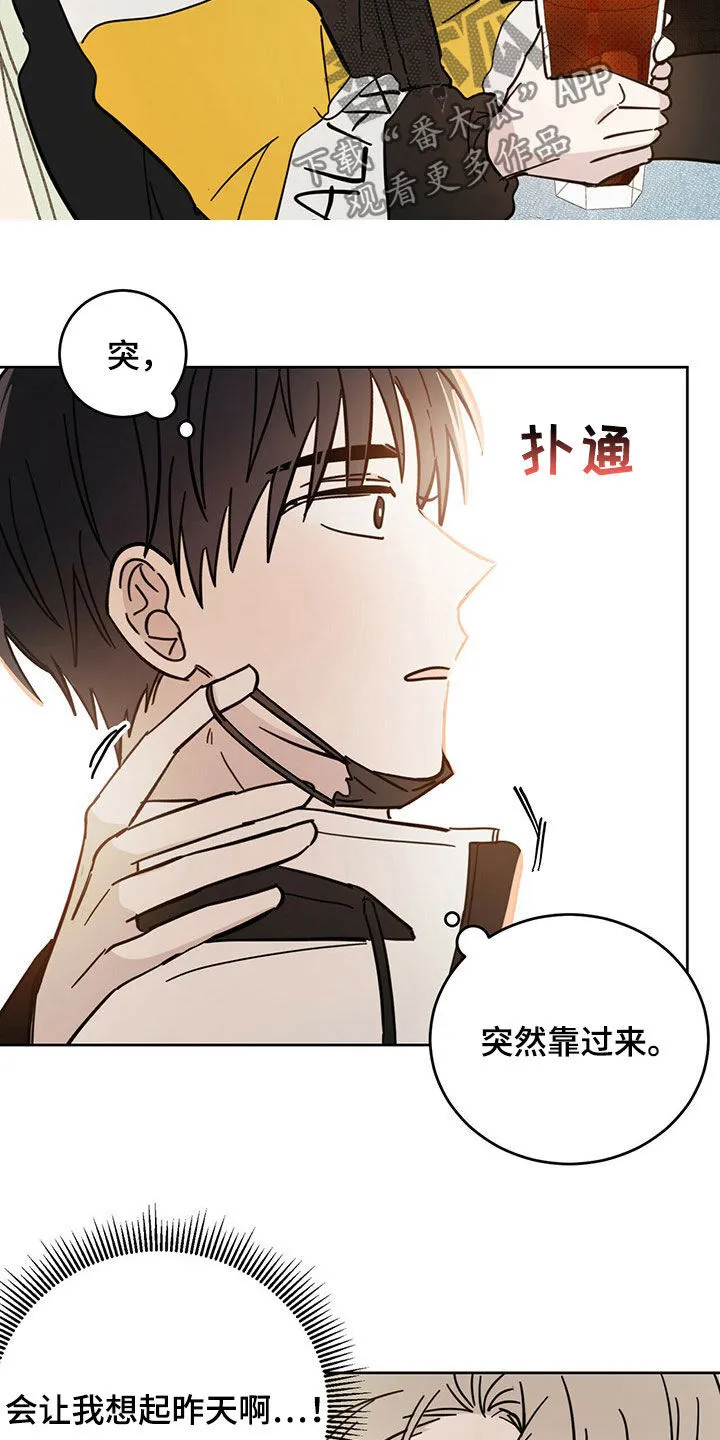 第16章：陷阱 第8页