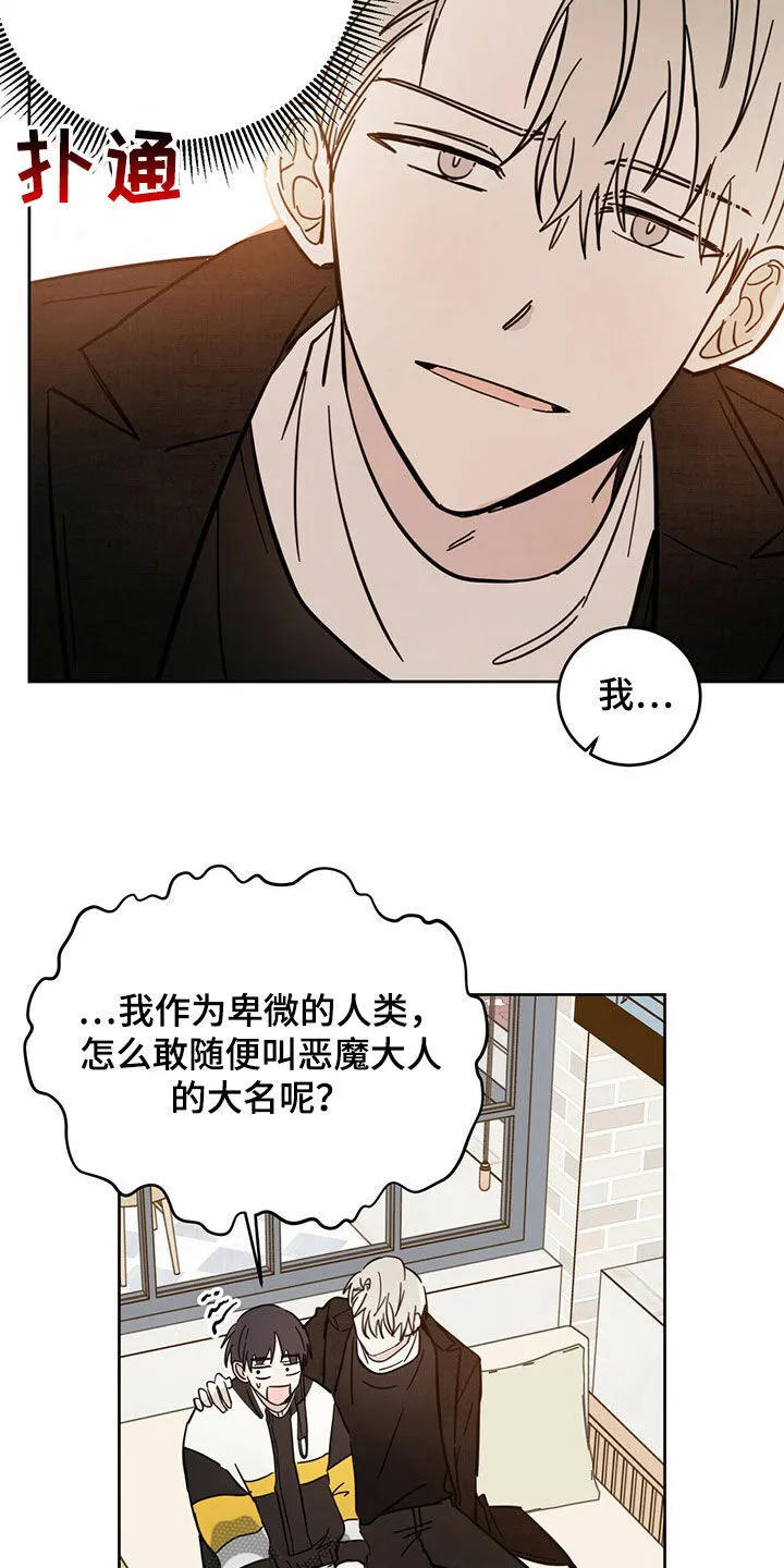 第16章：陷阱 第9页