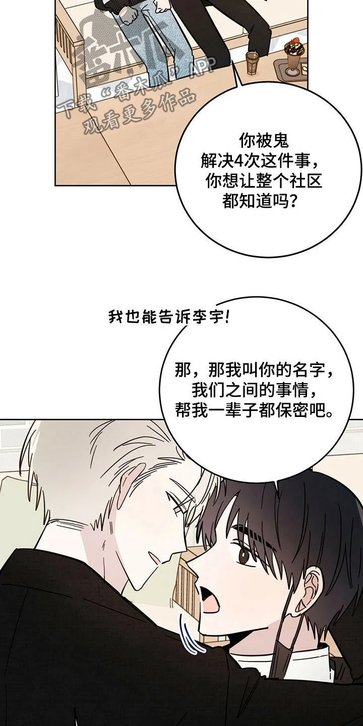 第16章：陷阱 第10页
