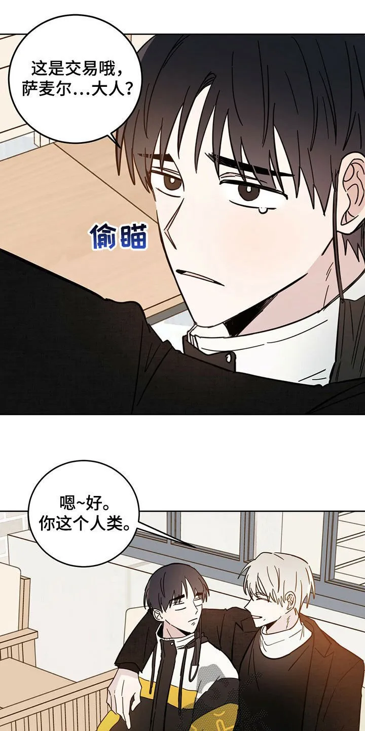 第16章：陷阱 第12页