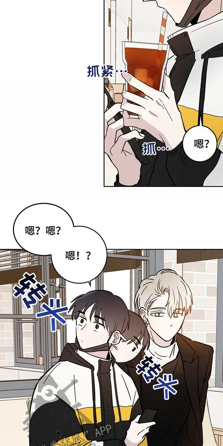 第16章：陷阱 第14页