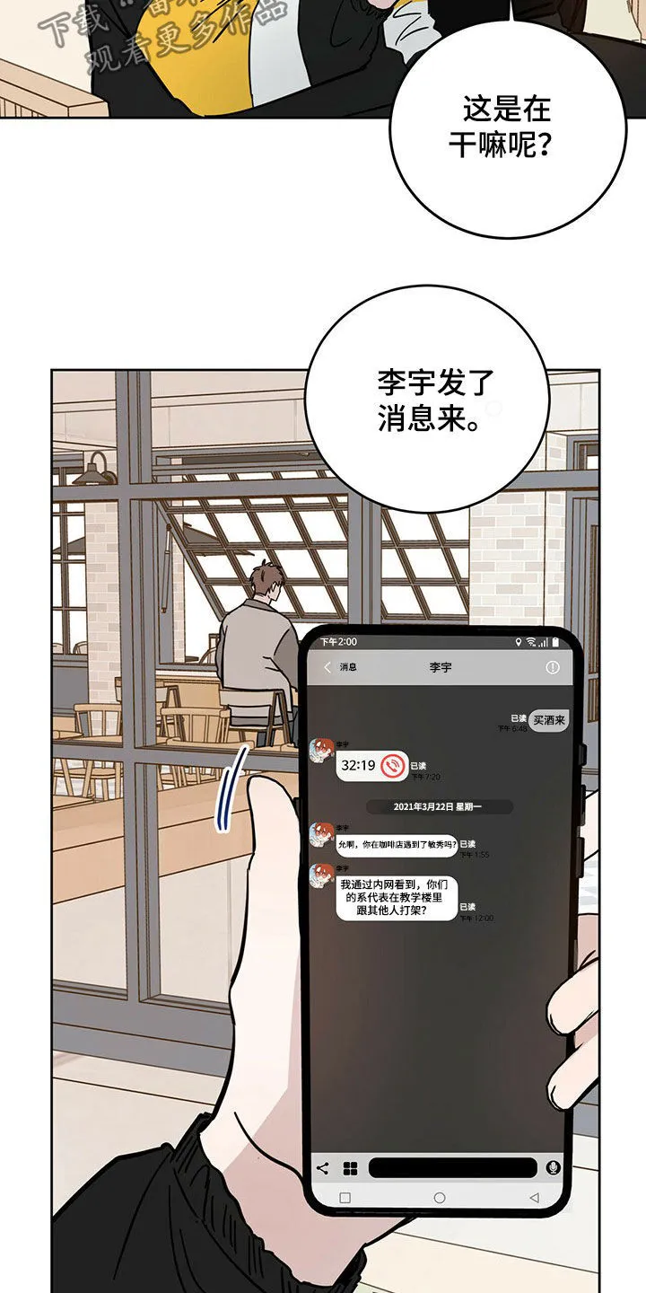 第16章：陷阱 第15页