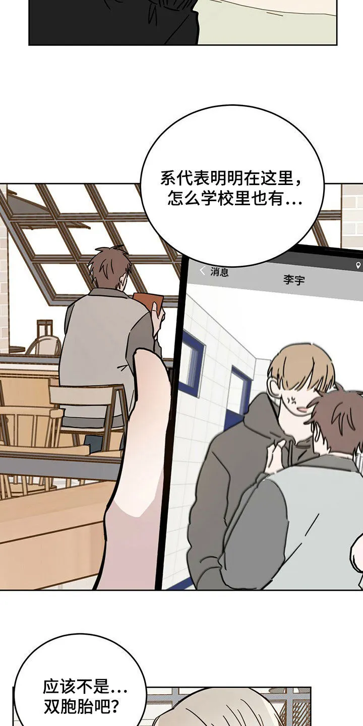 第16章：陷阱 第16页