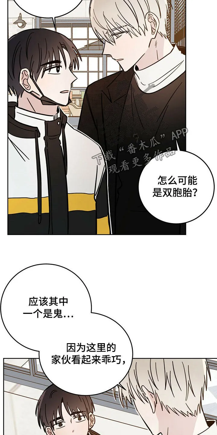 第16章：陷阱 第17页