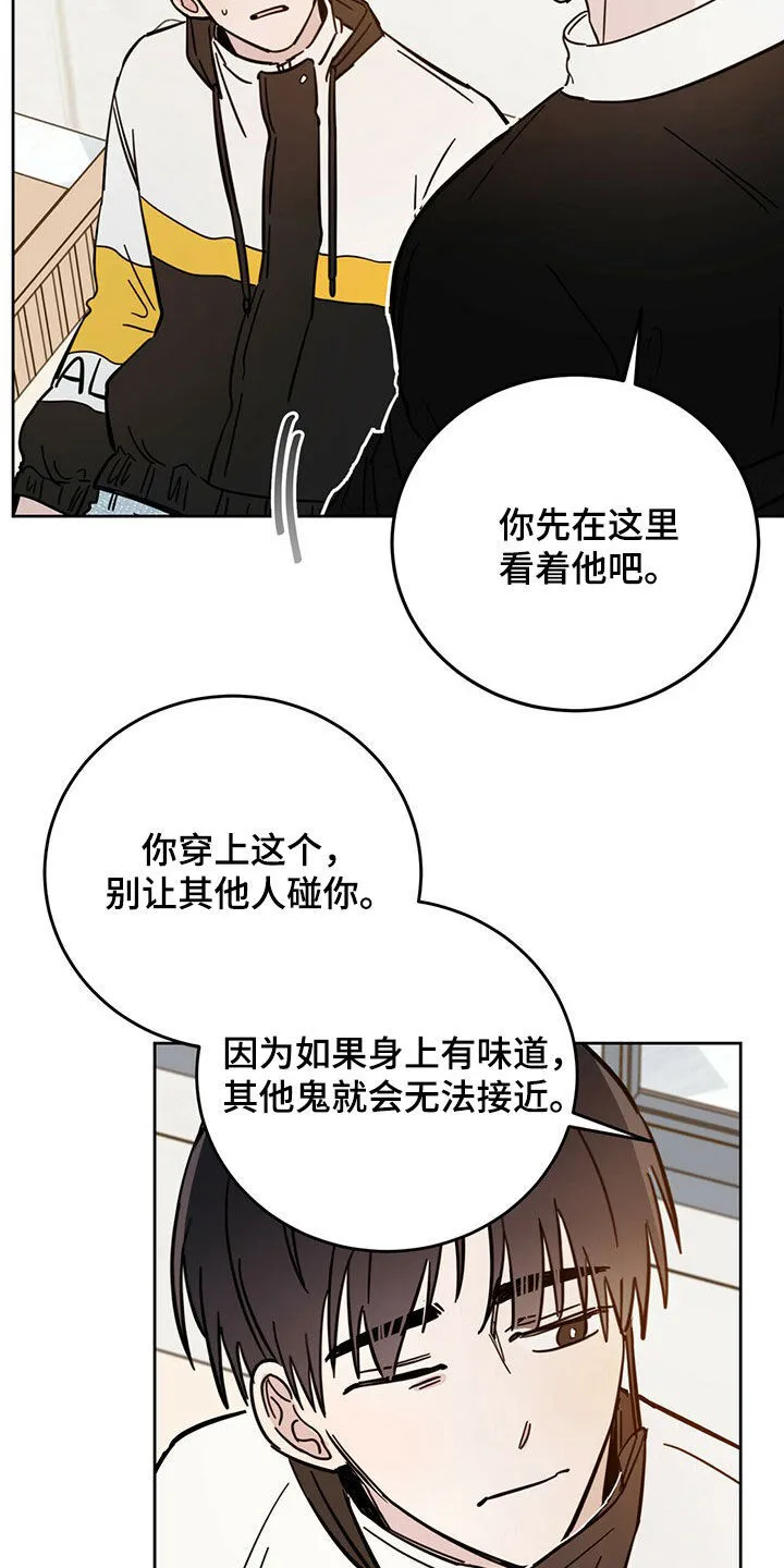 第16章：陷阱 第18页