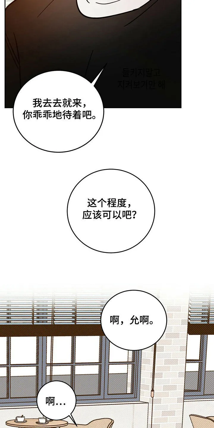 第16章：陷阱 第20页
