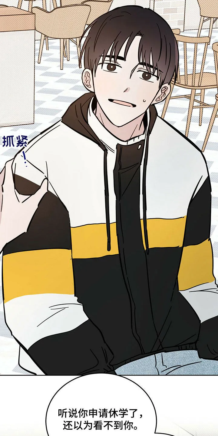 第16章：陷阱 第21页