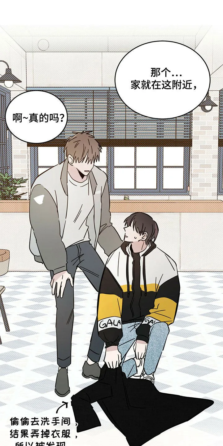 第16章：陷阱 第23页