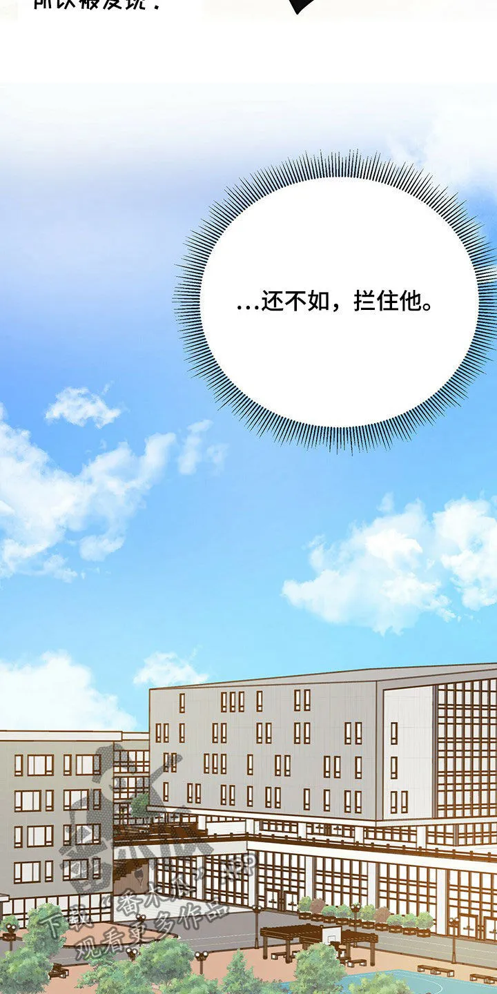 第16章：陷阱 第24页