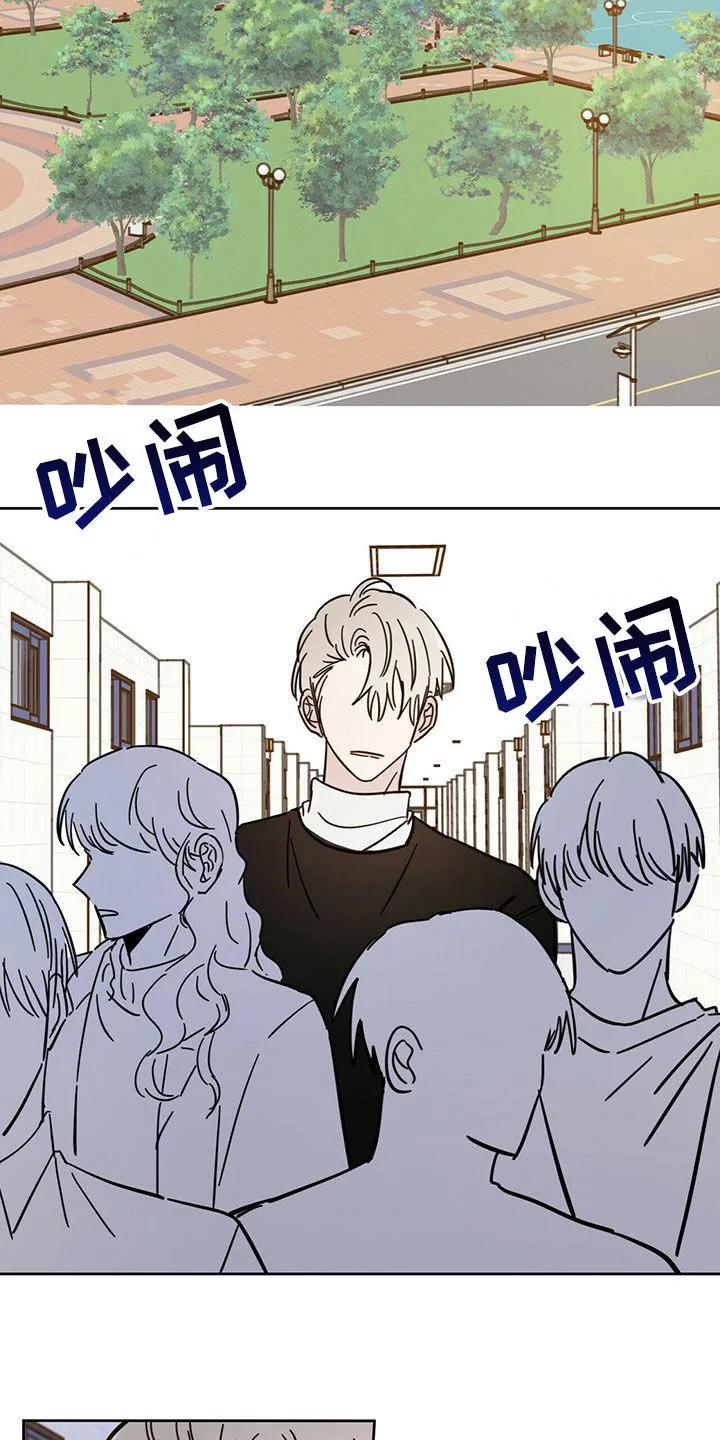 第16章：陷阱 第25页