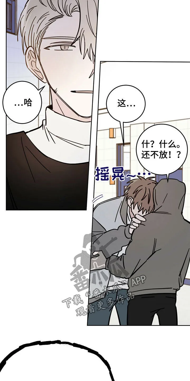 第16章：陷阱 第26页