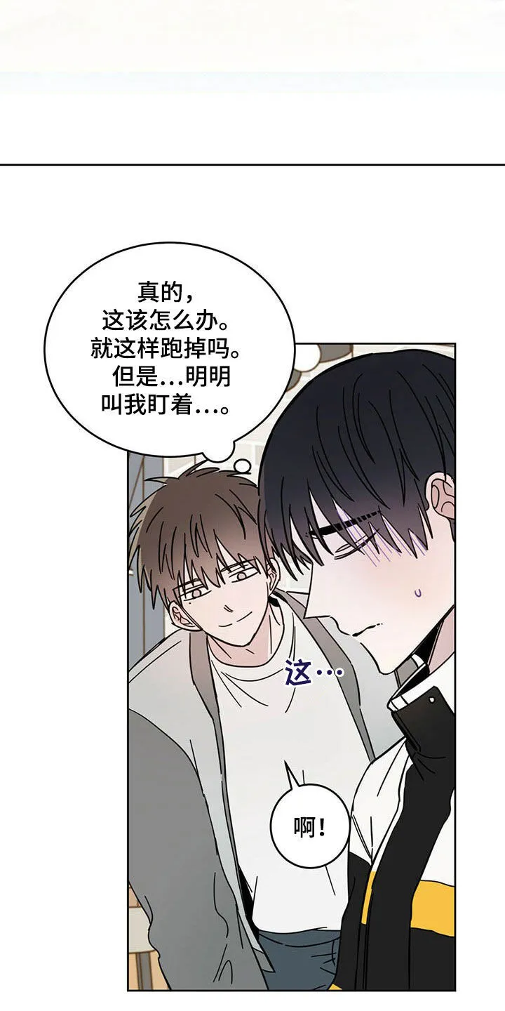 第16章：陷阱 第30页