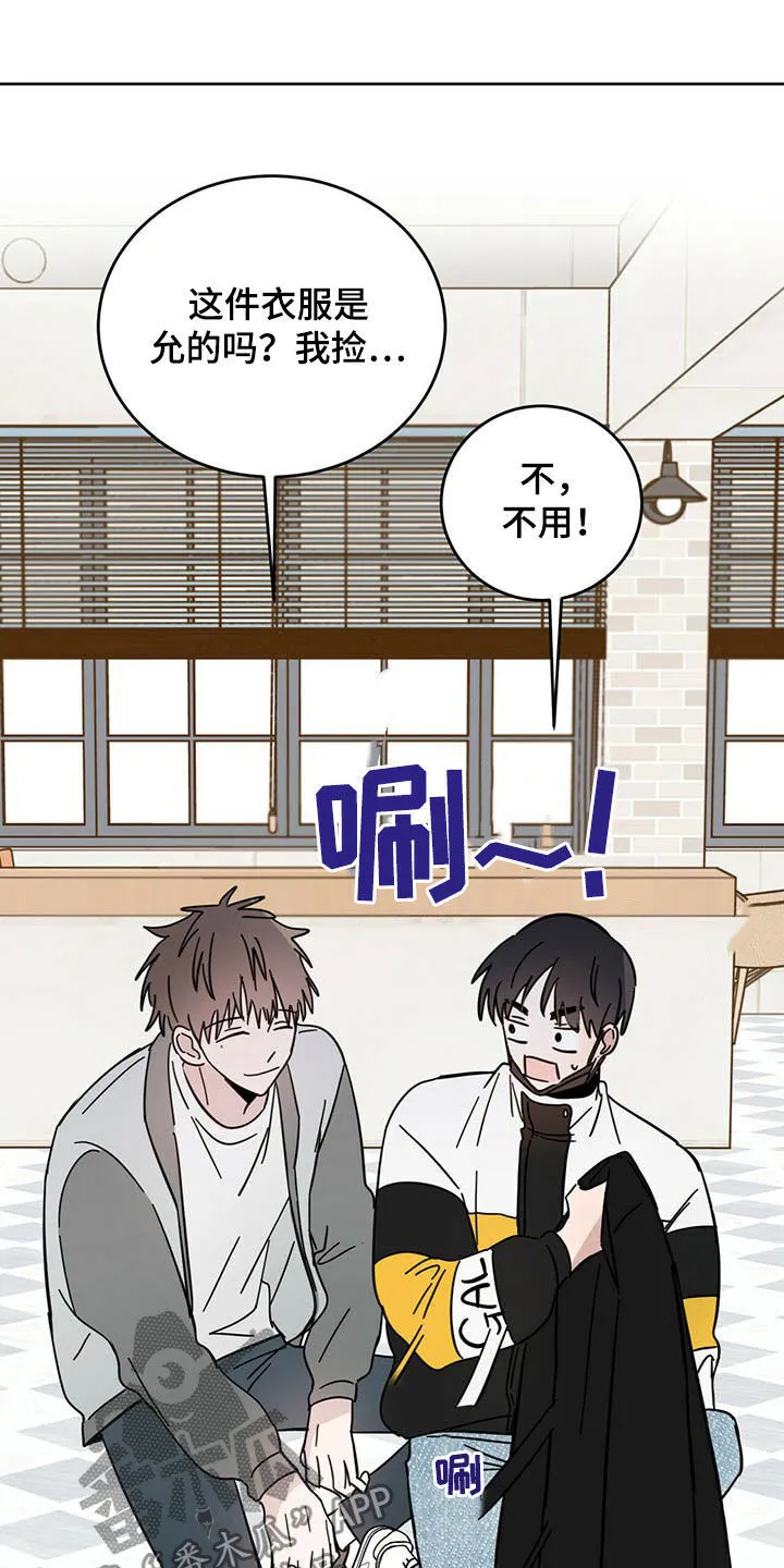 第17章：羊入虎口 第3页
