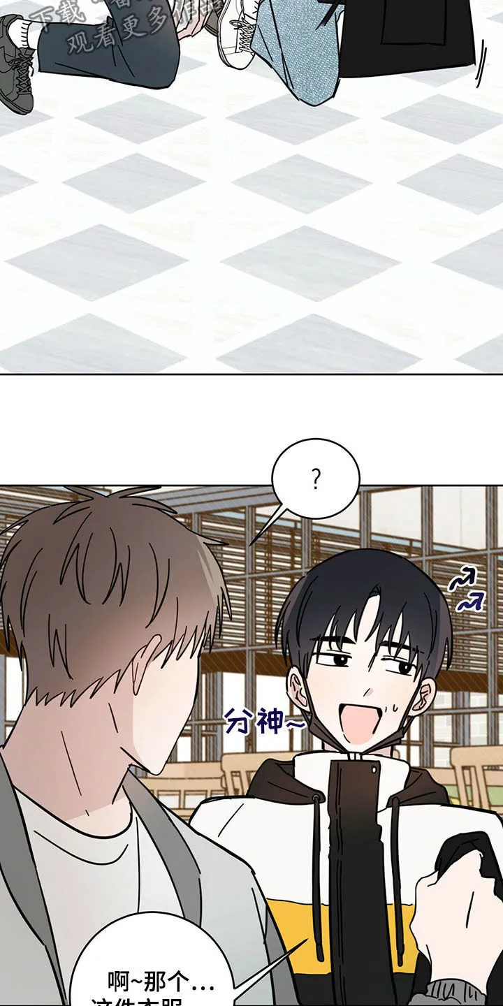 第17章：羊入虎口 第4页