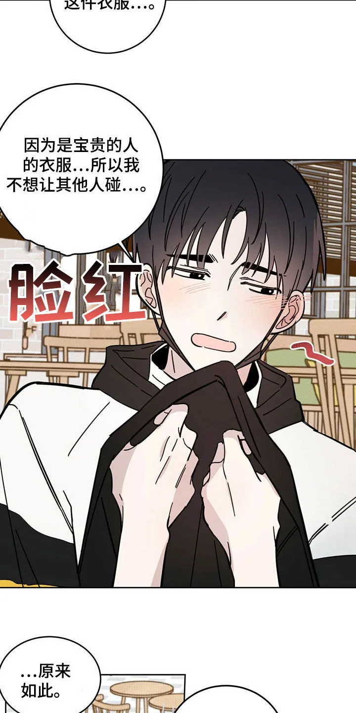 第17章：羊入虎口 第5页