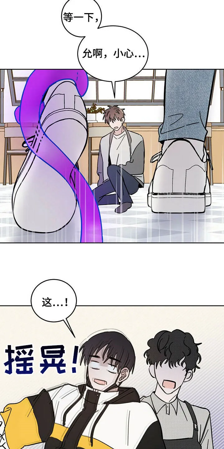 第17章：羊入虎口 第7页