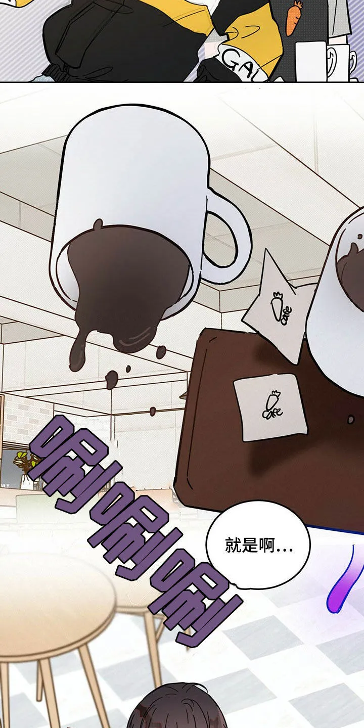 第17章：羊入虎口 第8页