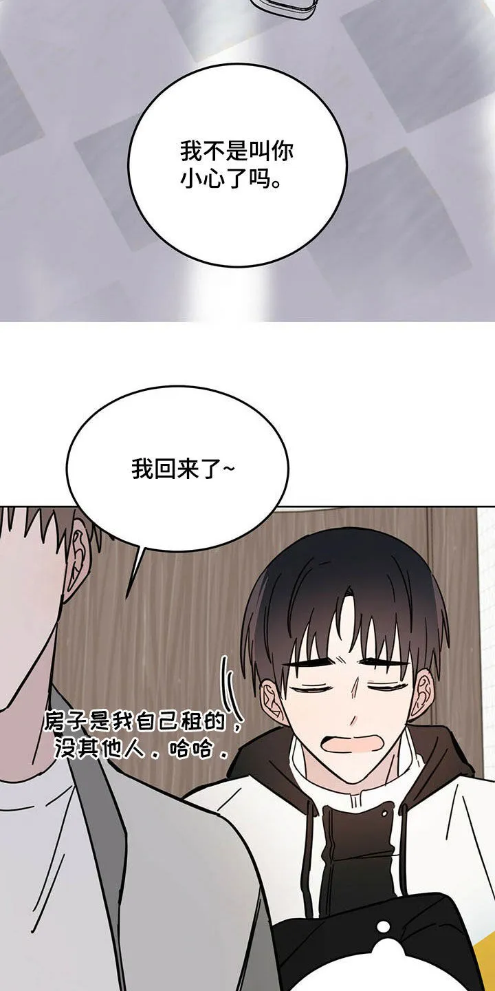 第17章：羊入虎口 第10页