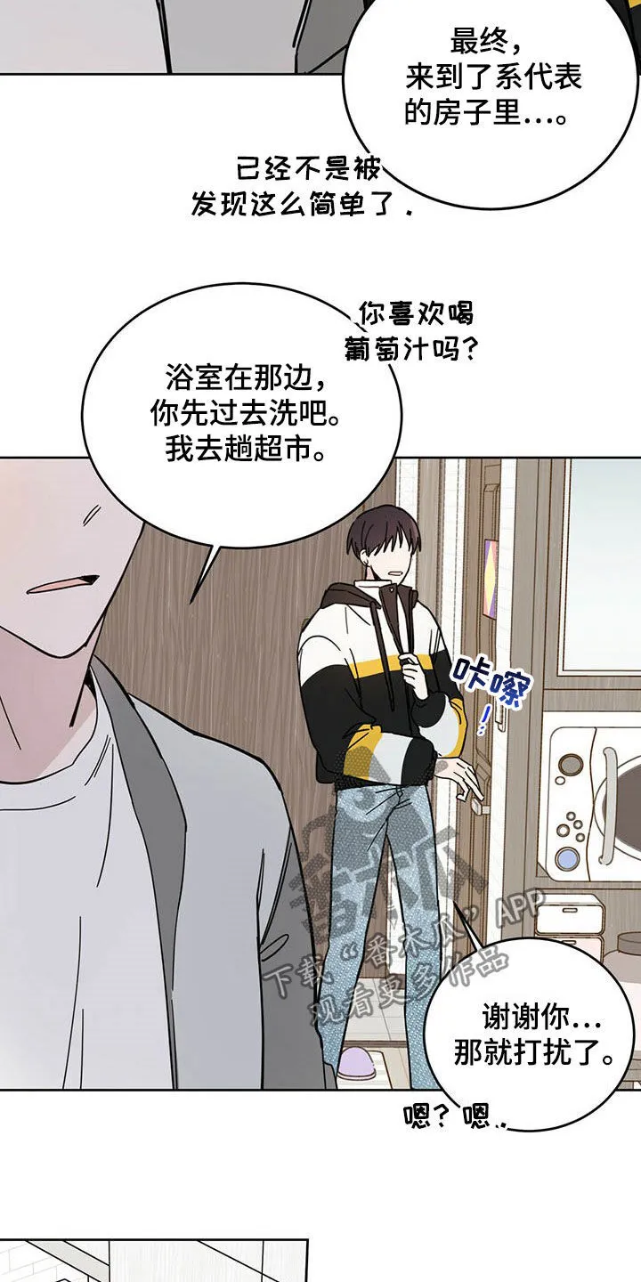 第17章：羊入虎口 第11页