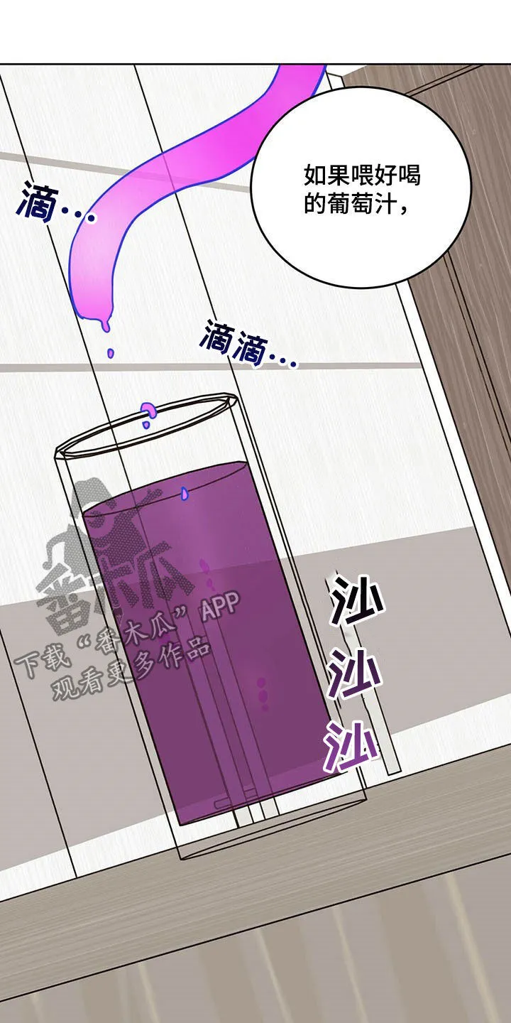 第17章：羊入虎口 第14页