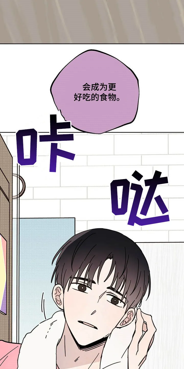 第17章：羊入虎口 第15页
