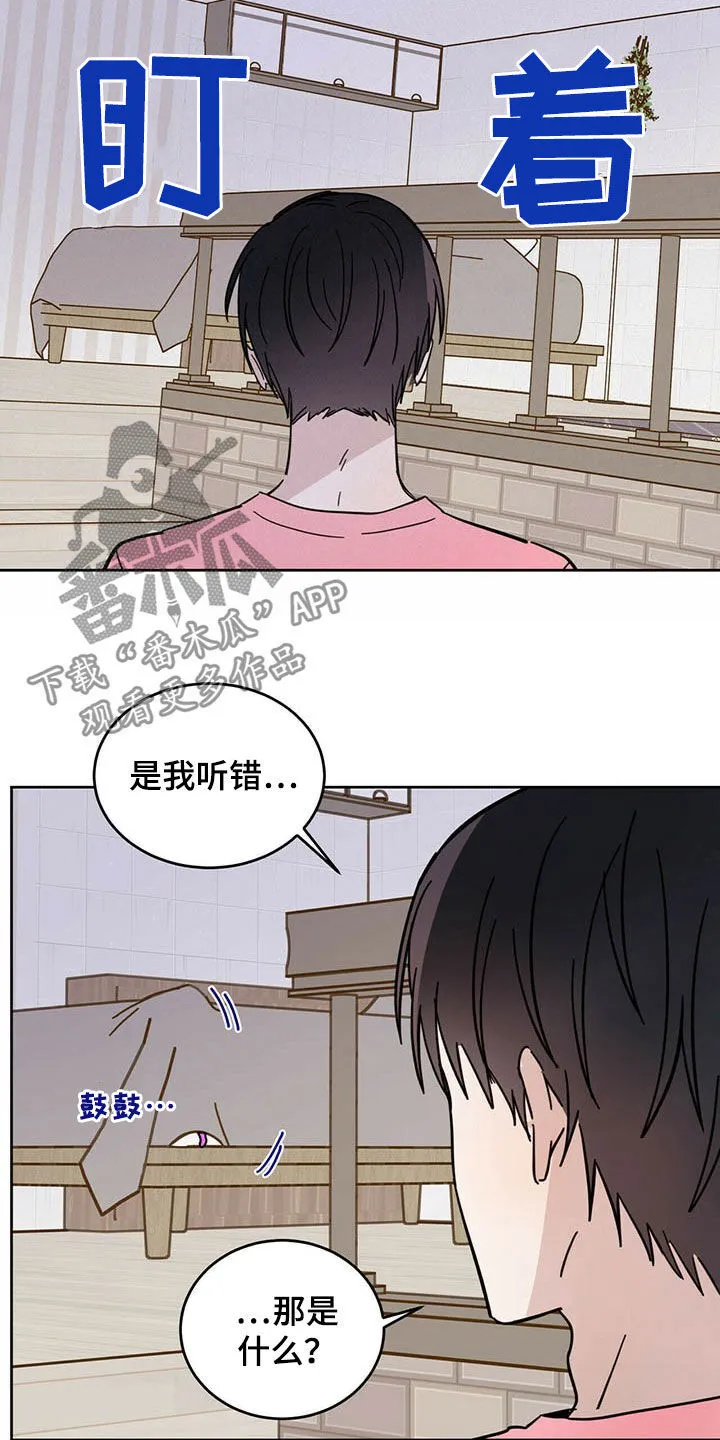 第17章：羊入虎口 第23页