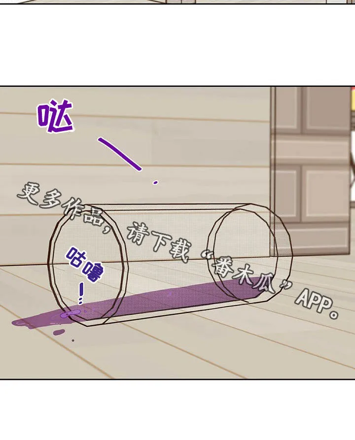 第17章：羊入虎口 第26页