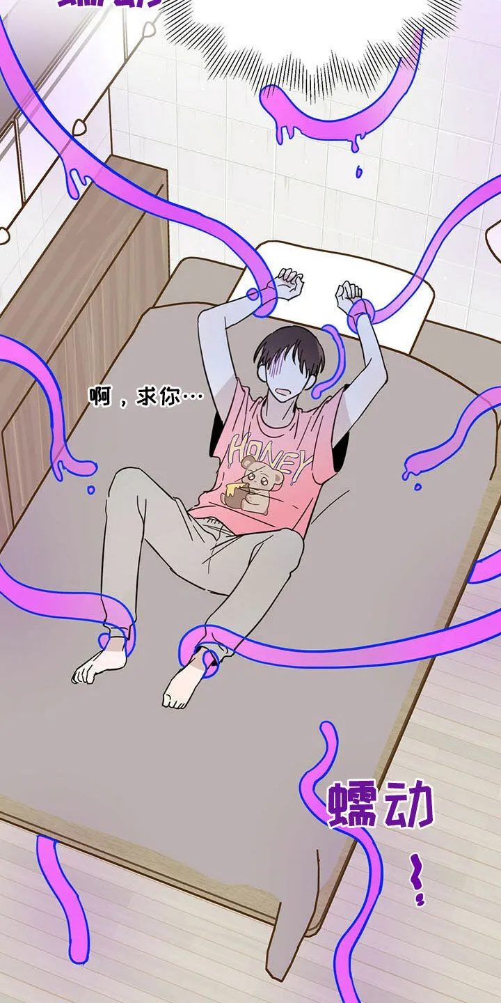 第17章：羊入虎口 第28页