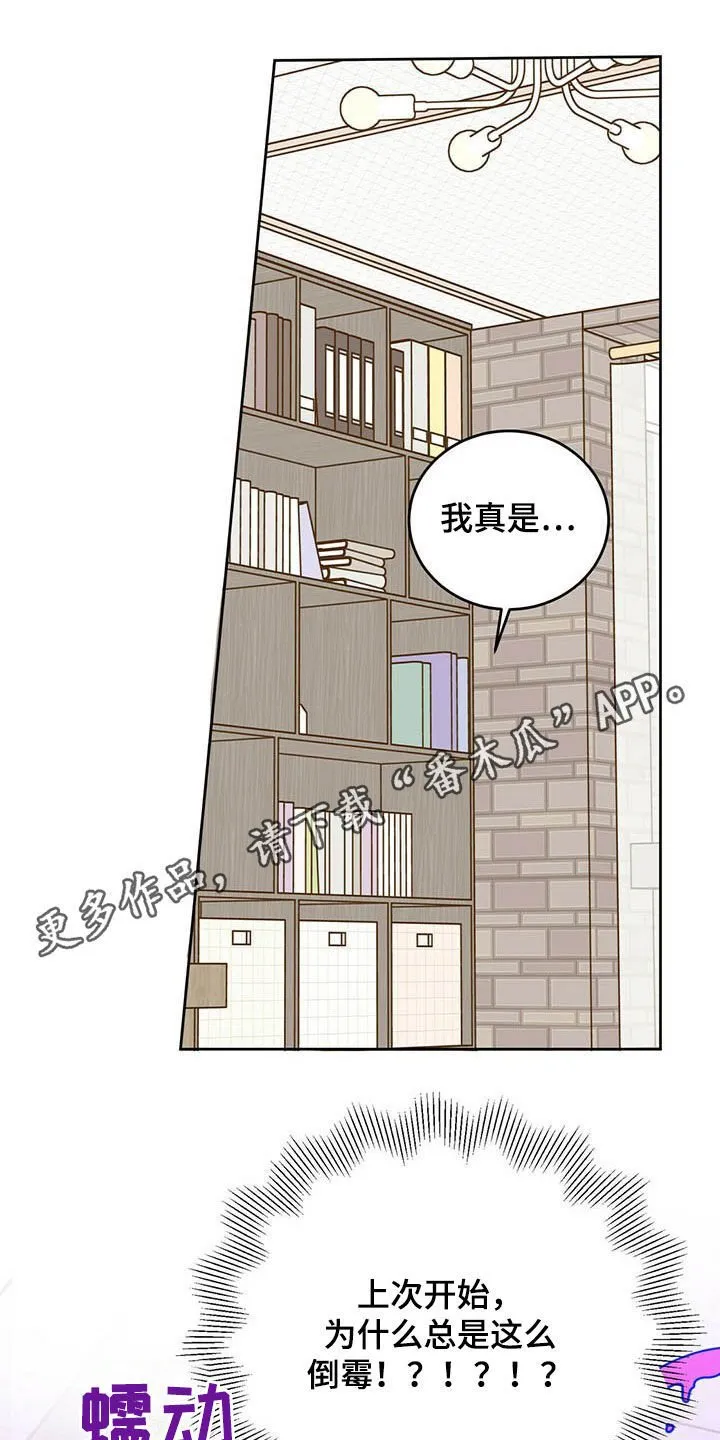 第18章：被吃掉 第1页