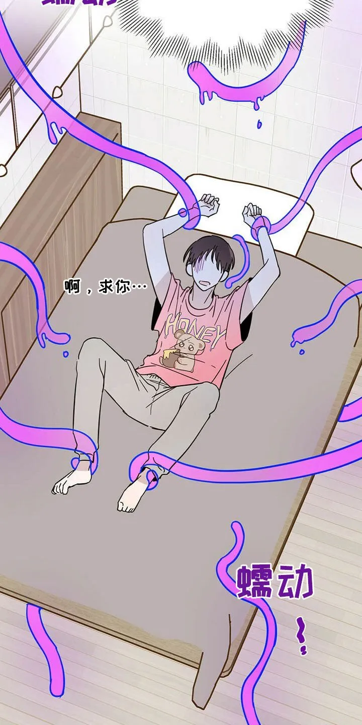 第18章：被吃掉 第2页