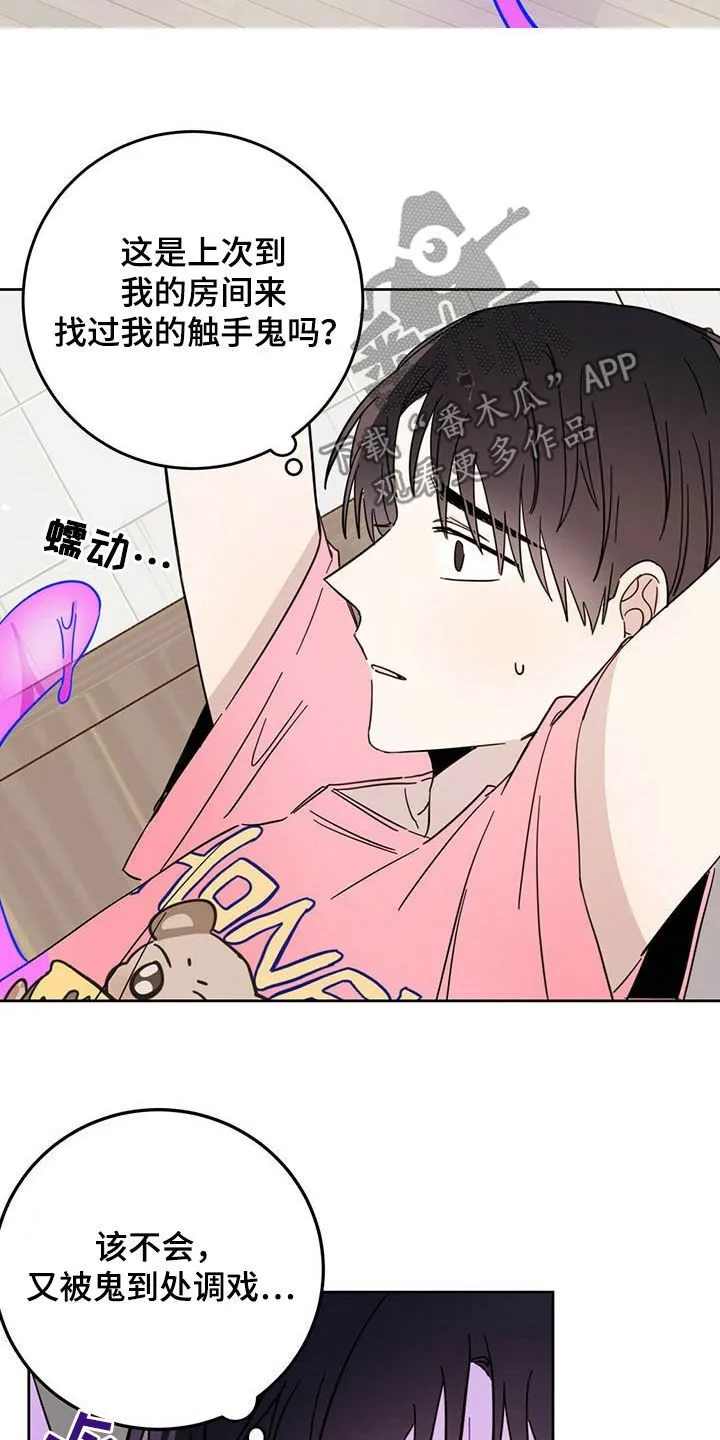 第18章：被吃掉 第3页