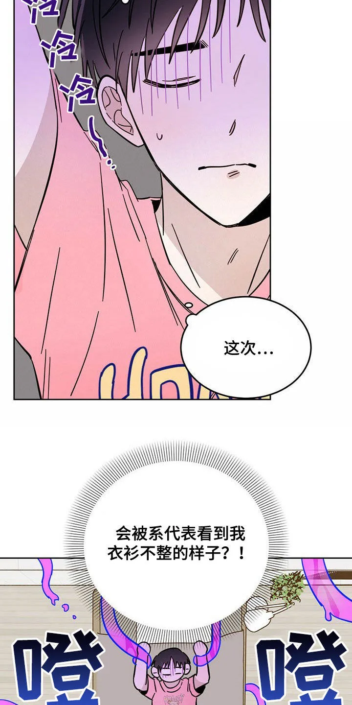 第18章：被吃掉 第4页