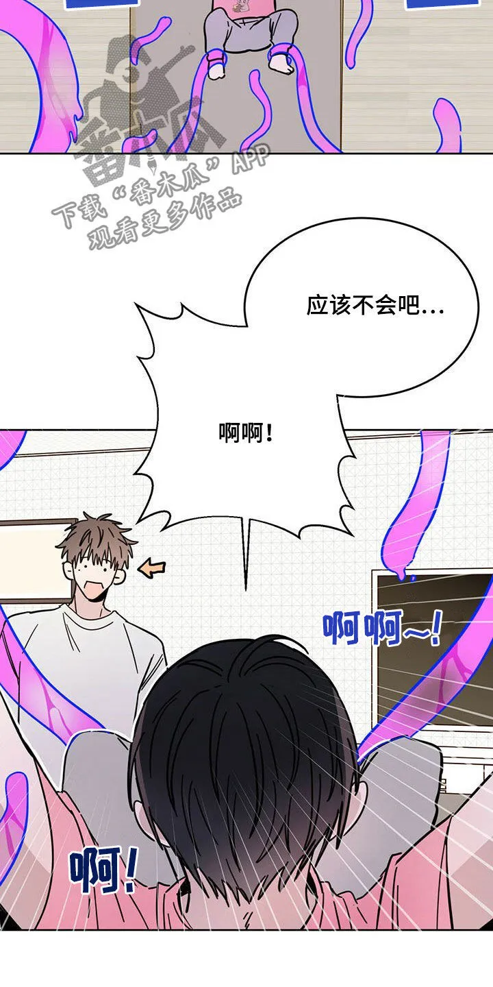 第18章：被吃掉 第5页