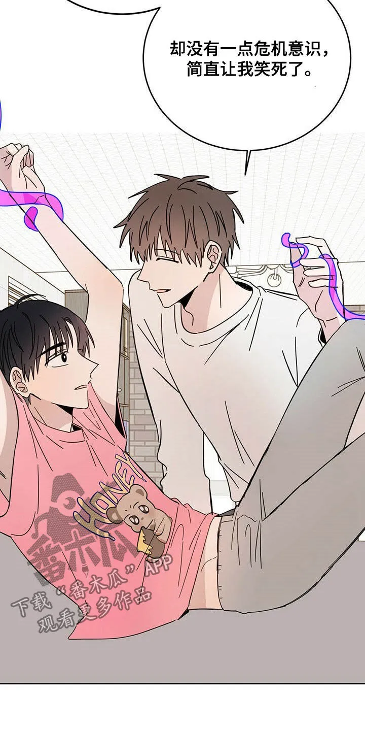 第18章：被吃掉 第8页