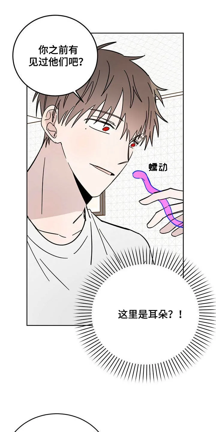 第18章：被吃掉 第9页