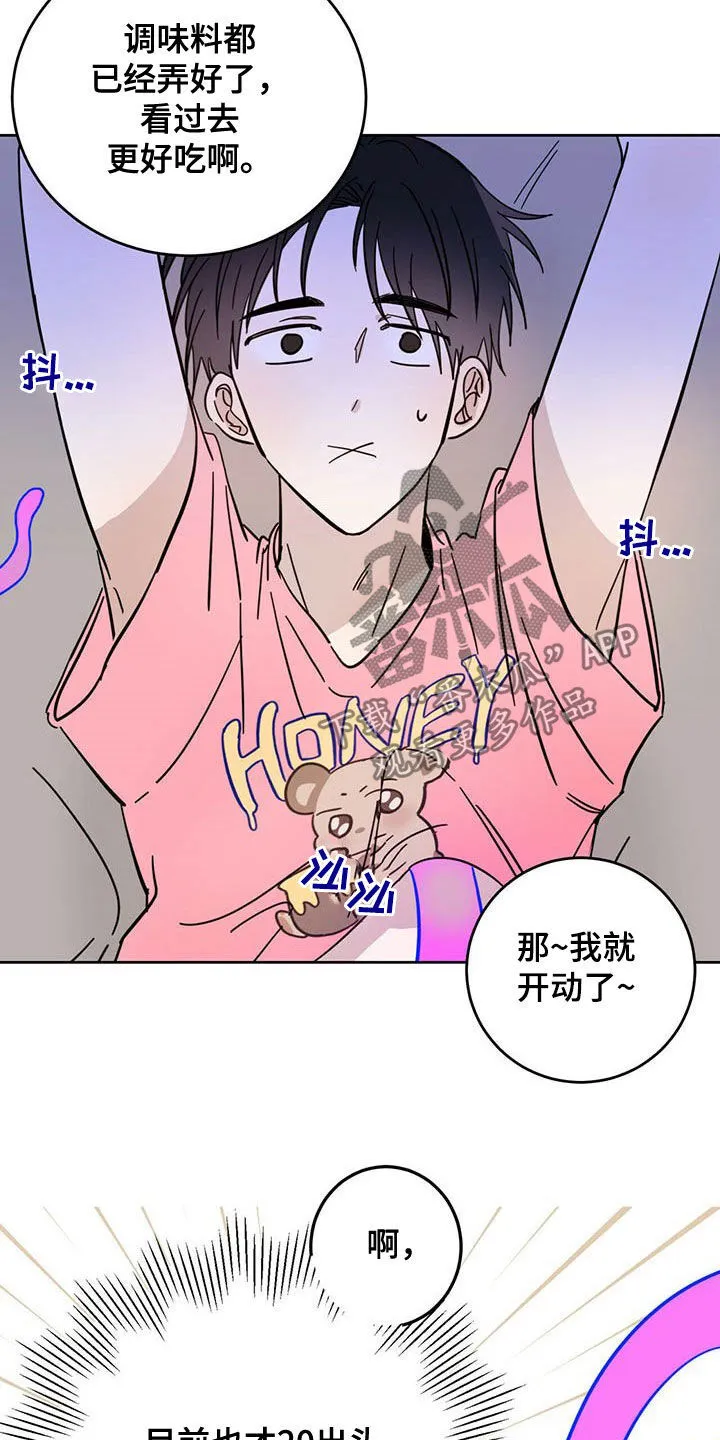 第18章：被吃掉 第10页
