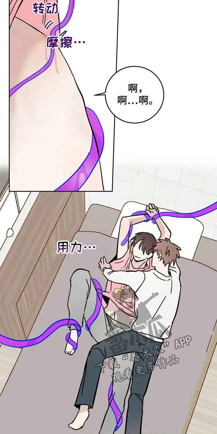 第18章：被吃掉 第14页