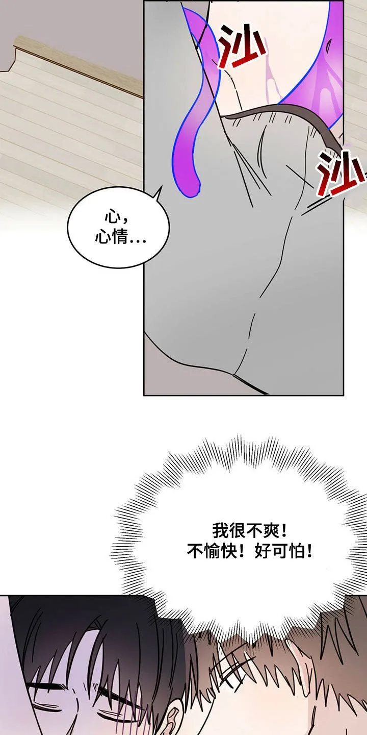 第18章：被吃掉 第15页