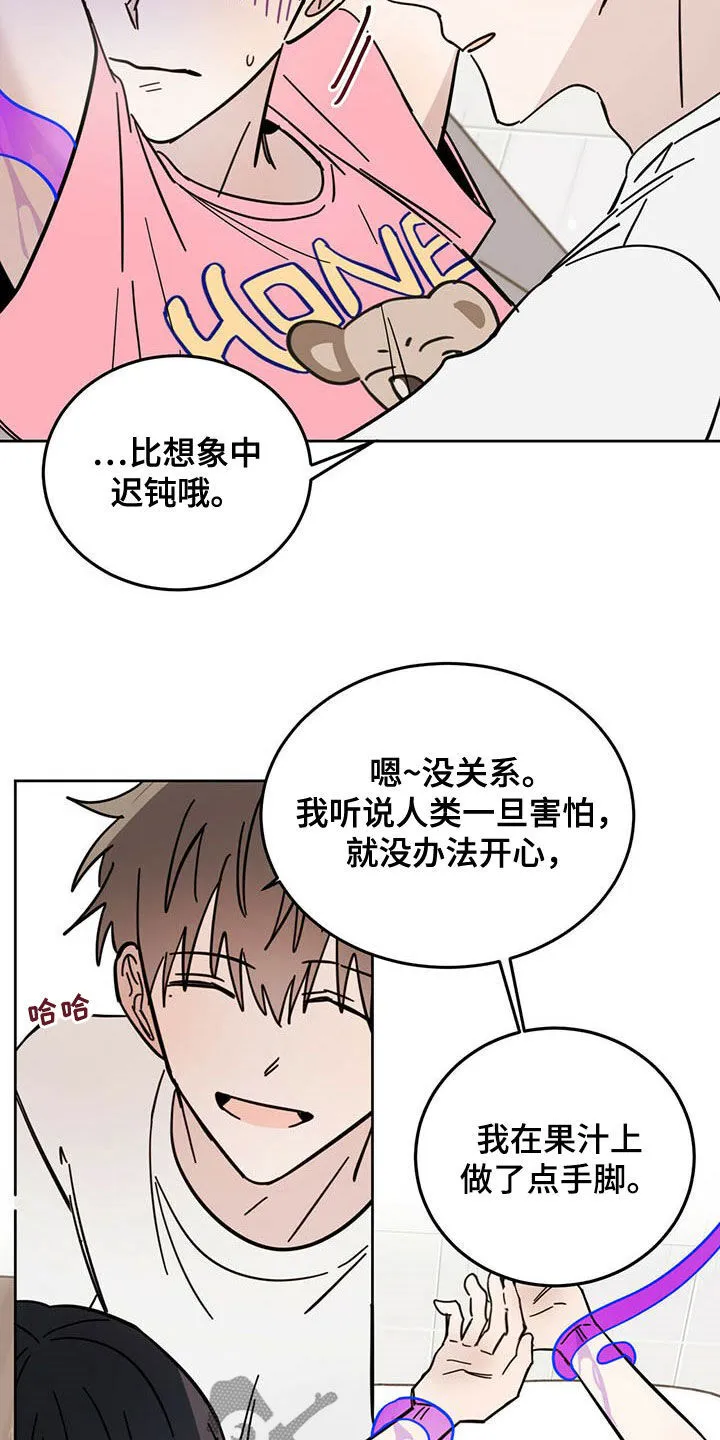 第18章：被吃掉 第16页